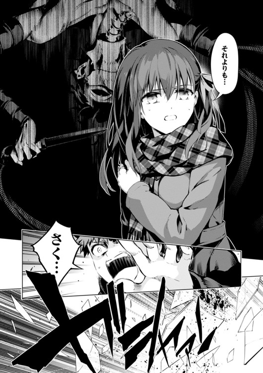 Fate/kaleid liner Prisma Illya 3rei!! Chapter 34 18ページ