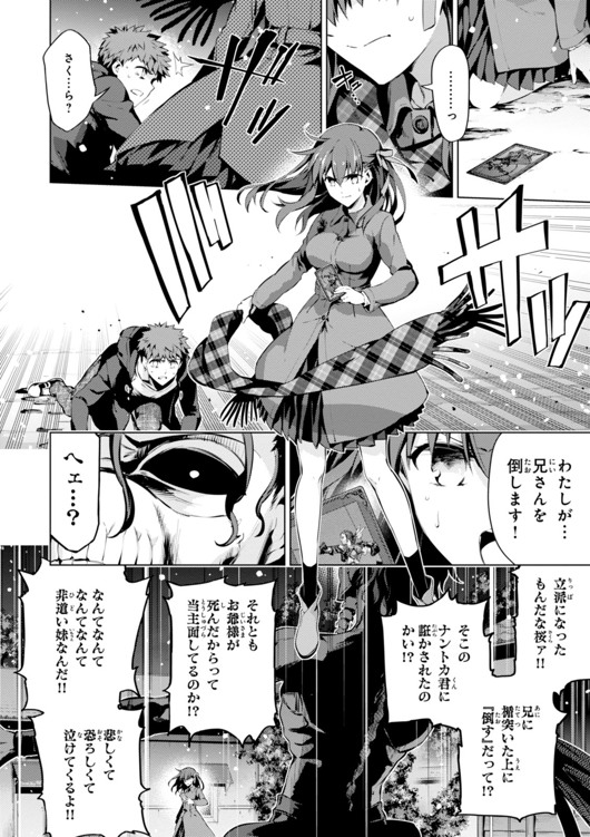 Fate/kaleid liner Prisma Illya 3rei!! Chapter 34 20ページ