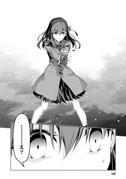 Fate/kaleid liner Prisma Illya 3rei!! Chapter 34 22ページ