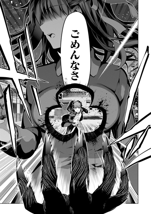 Fate/kaleid liner Prisma Illya 3rei!! Chapter 34 25ページ