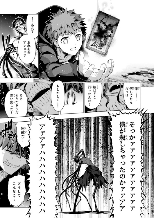 Fate/kaleid liner Prisma Illya 3rei!! Chapter 34 27ページ