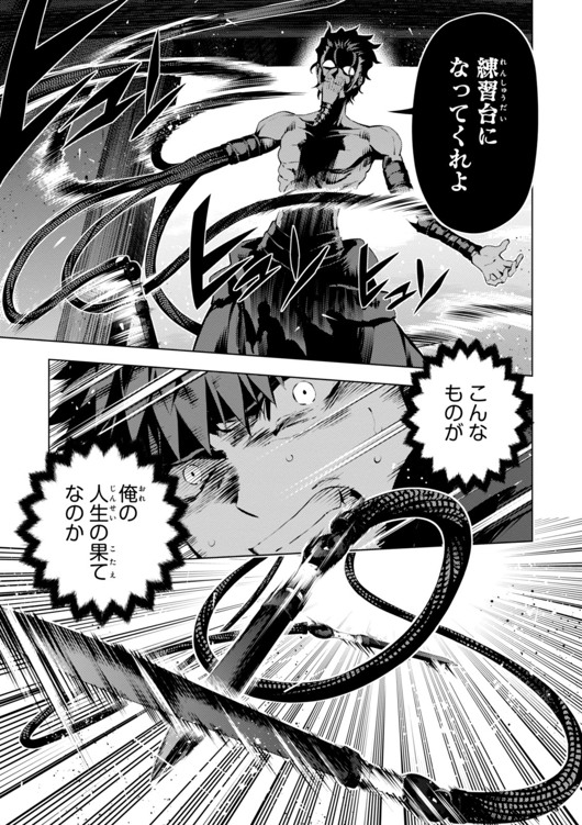 Fate/kaleid liner Prisma Illya 3rei!! Chapter 34 29ページ