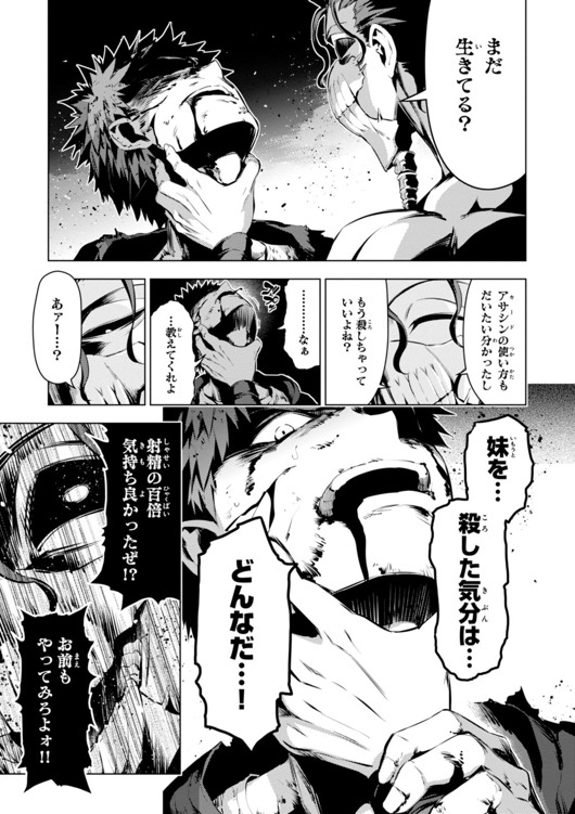 Fate/kaleid liner Prisma Illya 3rei!! Chapter 34 31ページ