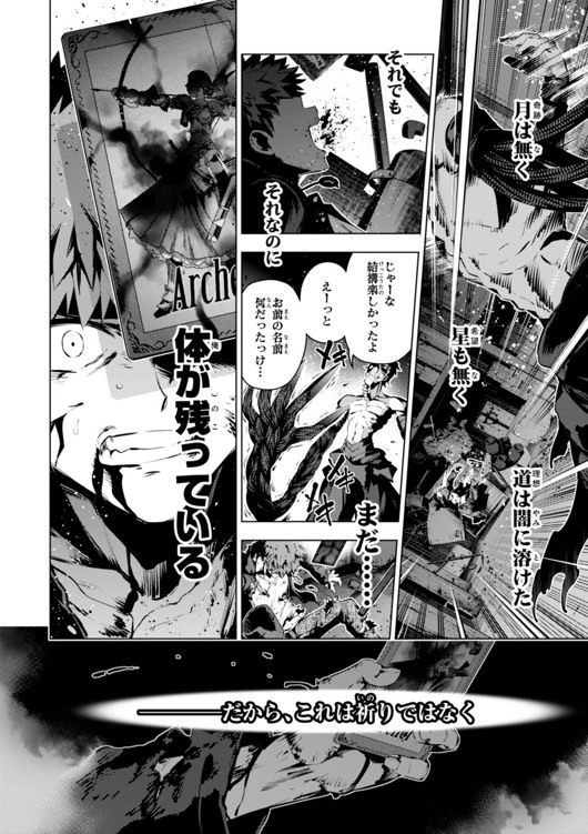 Fate/kaleid liner Prisma Illya 3rei!! Chapter 34 32ページ