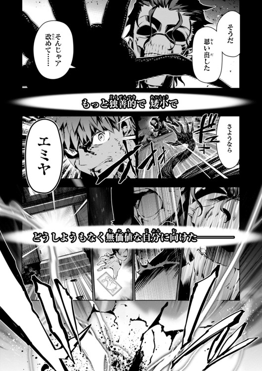 Fate/kaleid liner Prisma Illya 3rei!! Chapter 34 33ページ