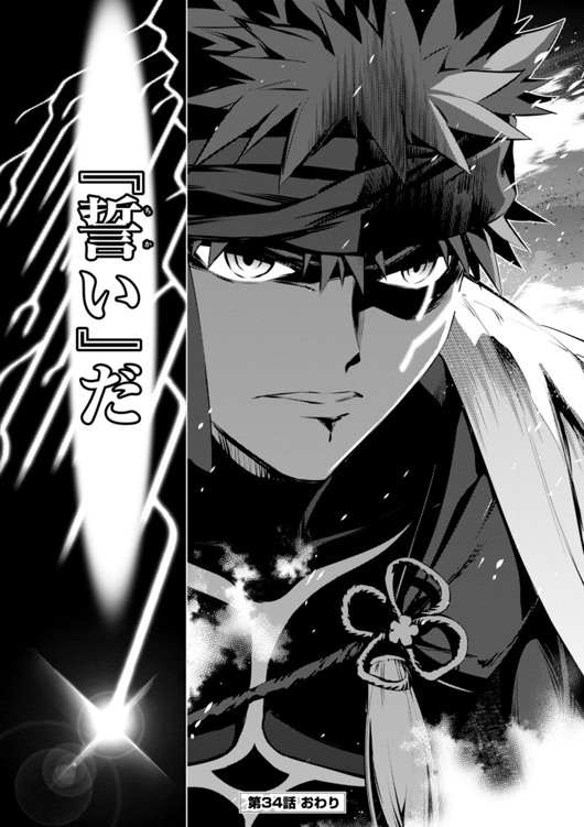 Fate/kaleid liner Prisma Illya 3rei!! Chapter 34 36ページ