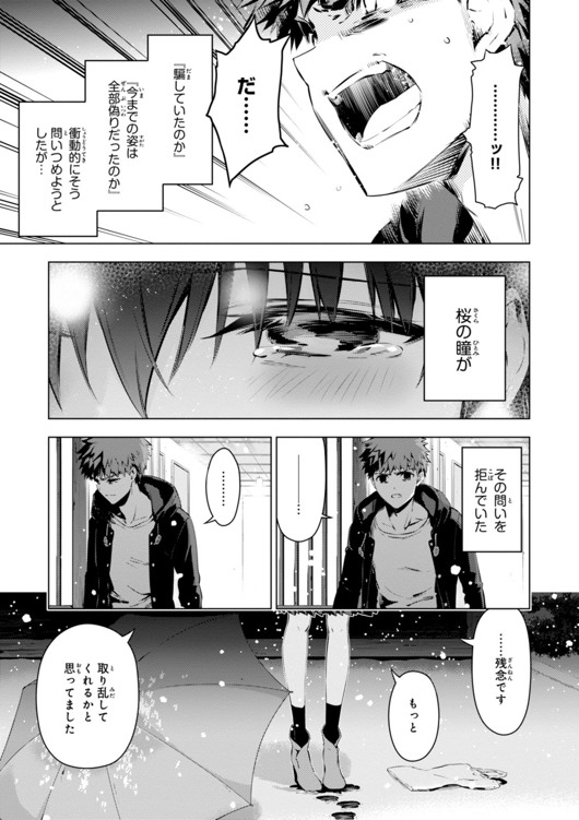 Fate/kaleid liner Prisma Illya 3rei!! Chapter 34 5ページ