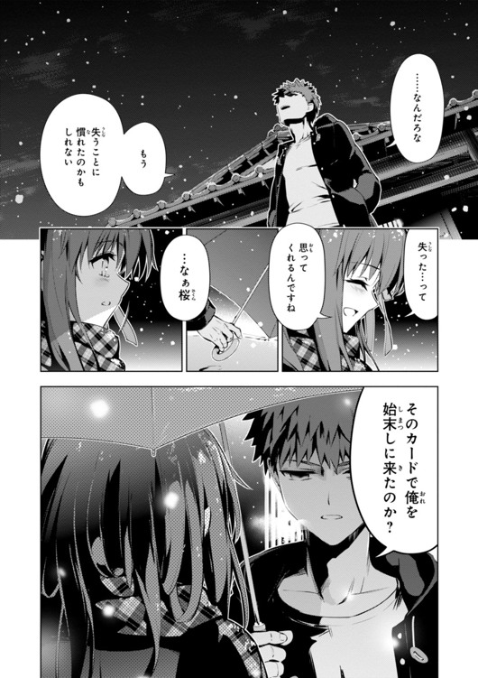 Fate/kaleid liner Prisma Illya 3rei!! Chapter 34 6ページ