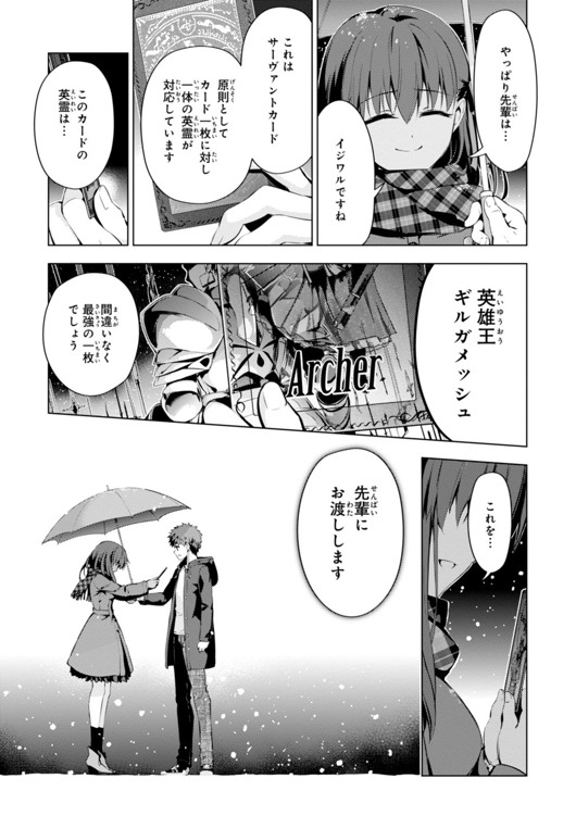 Fate/kaleid liner Prisma Illya 3rei!! Chapter 34 7ページ