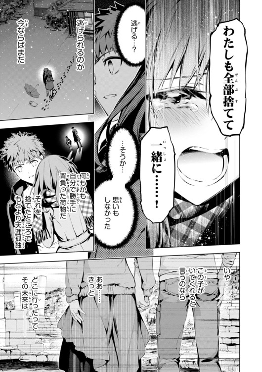 Fate/kaleid liner Prisma Illya 3rei!! Chapter 34 9ページ