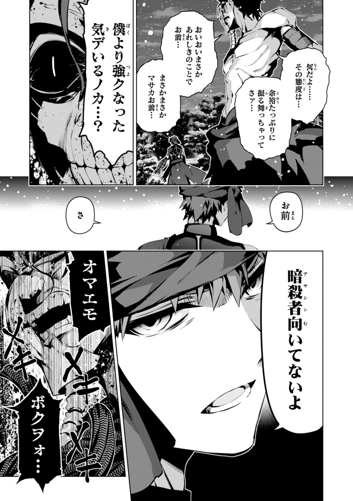Fate/kaleid liner Prisma Illya 3rei!! Chapter 35 11ページ
