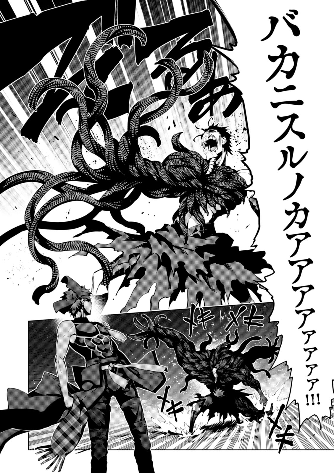 Fate/kaleid liner Prisma Illya 3rei!! Chapter 35 12ページ