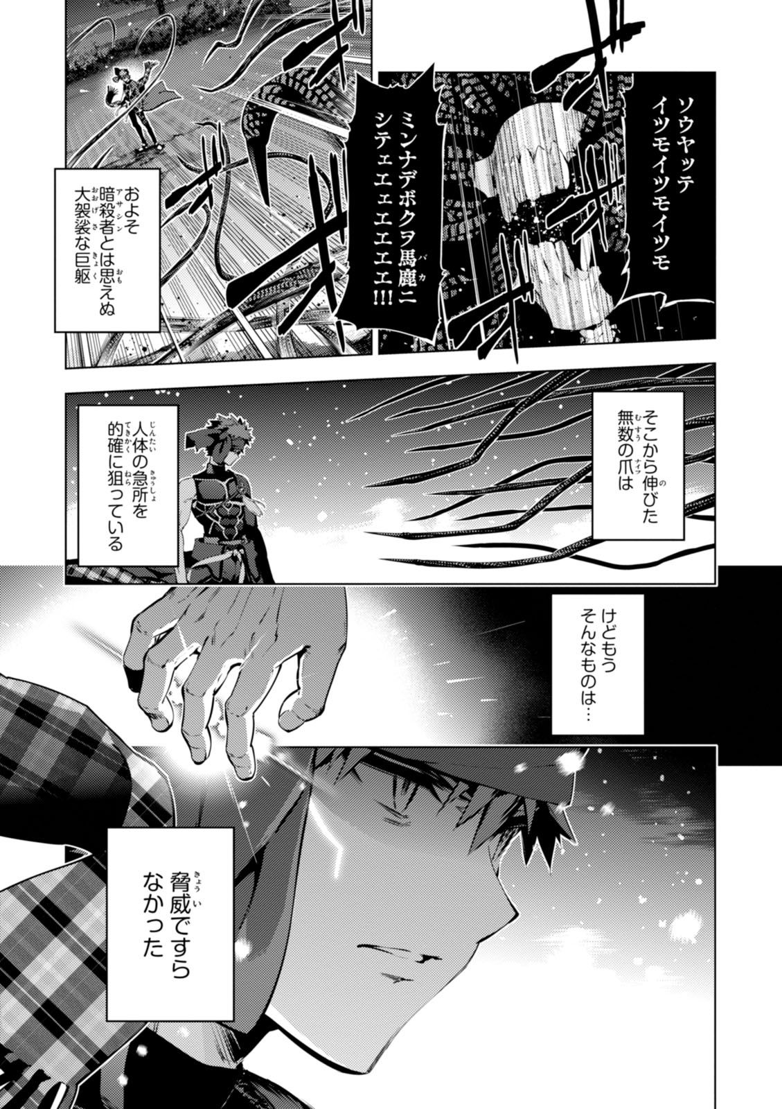 Fate/kaleid liner Prisma Illya 3rei!! Chapter 35 13ページ