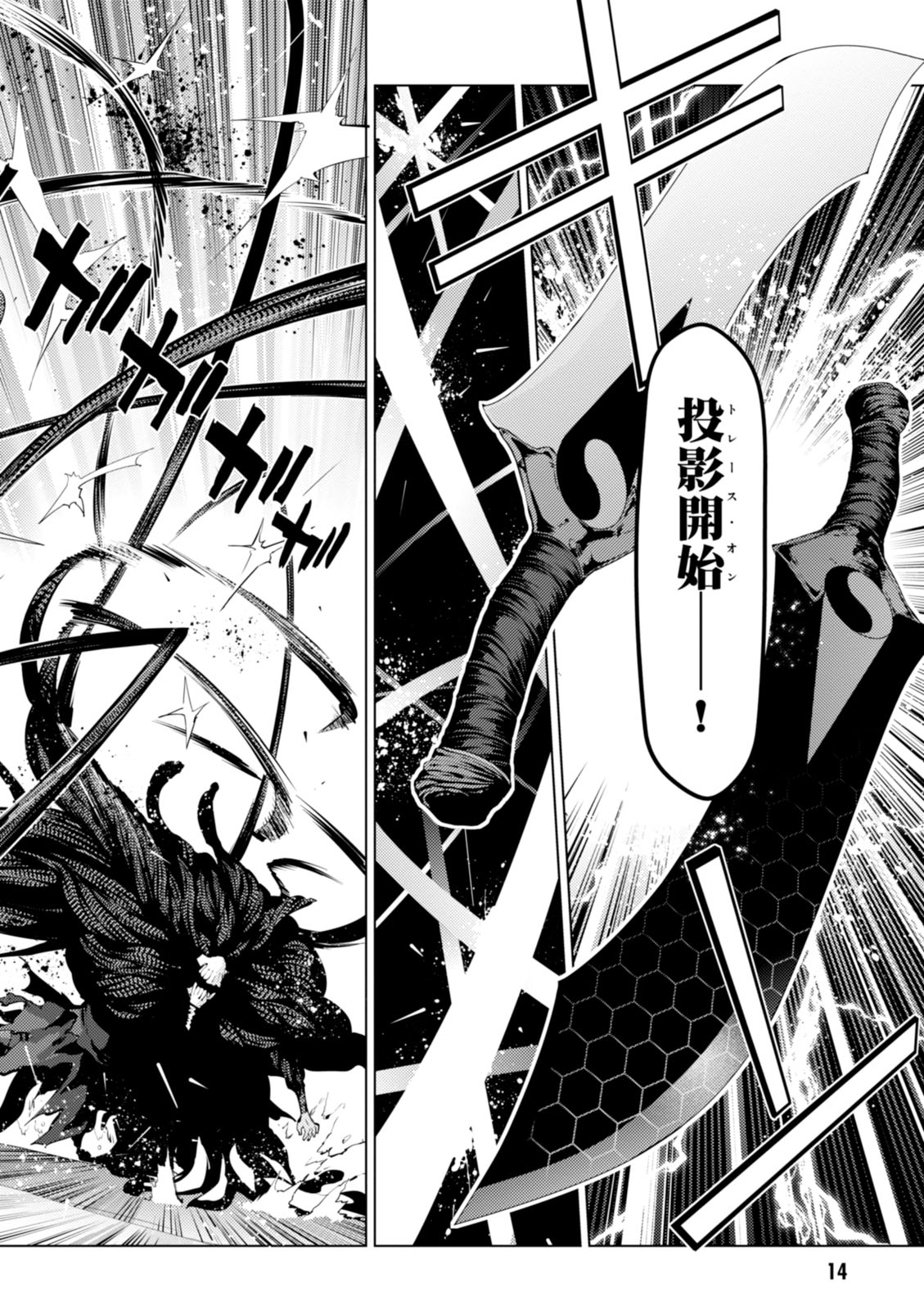 Fate/kaleid liner Prisma Illya 3rei!! Chapter 35 14ページ