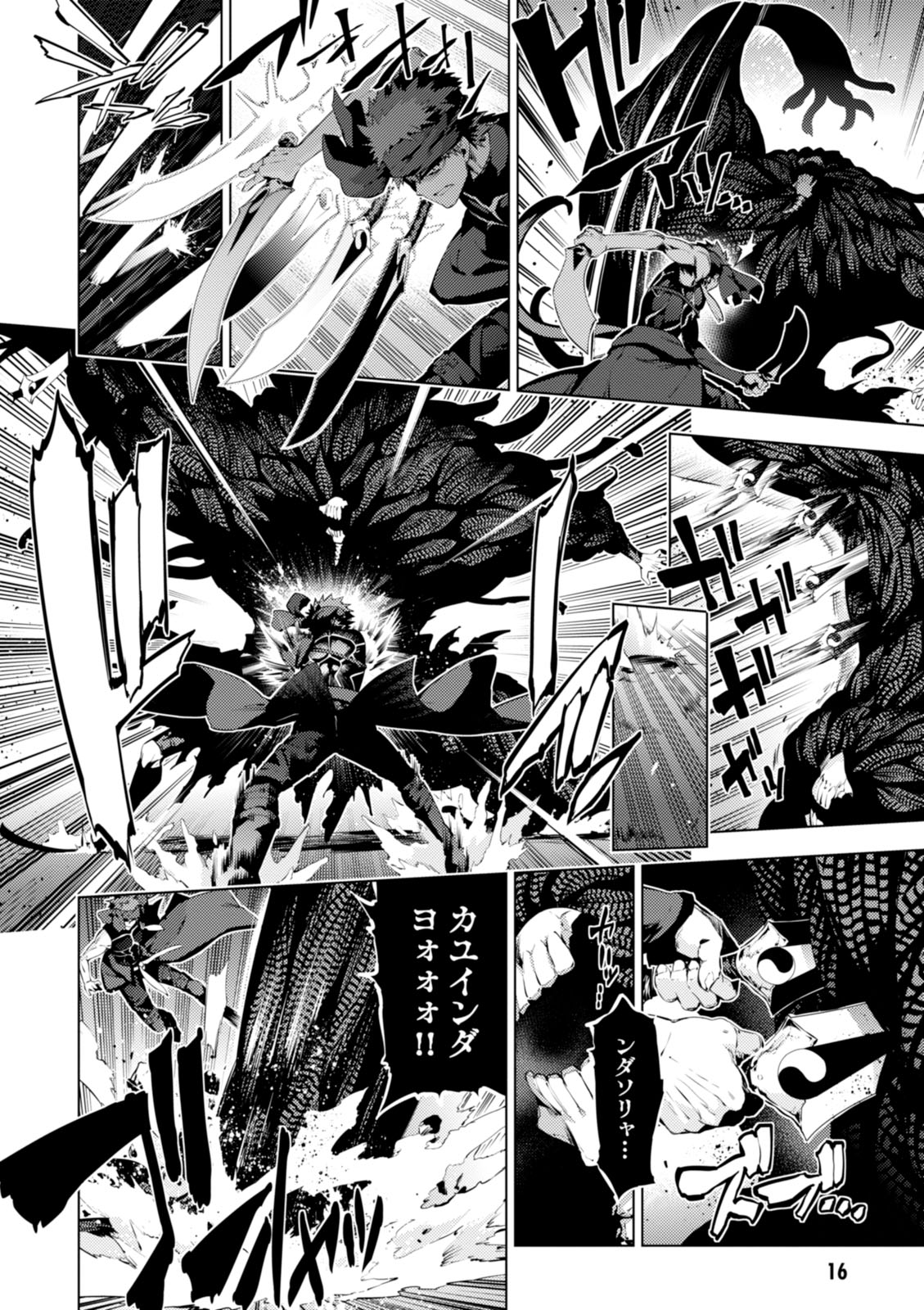 Fate/kaleid liner Prisma Illya 3rei!! Chapter 35 16ページ