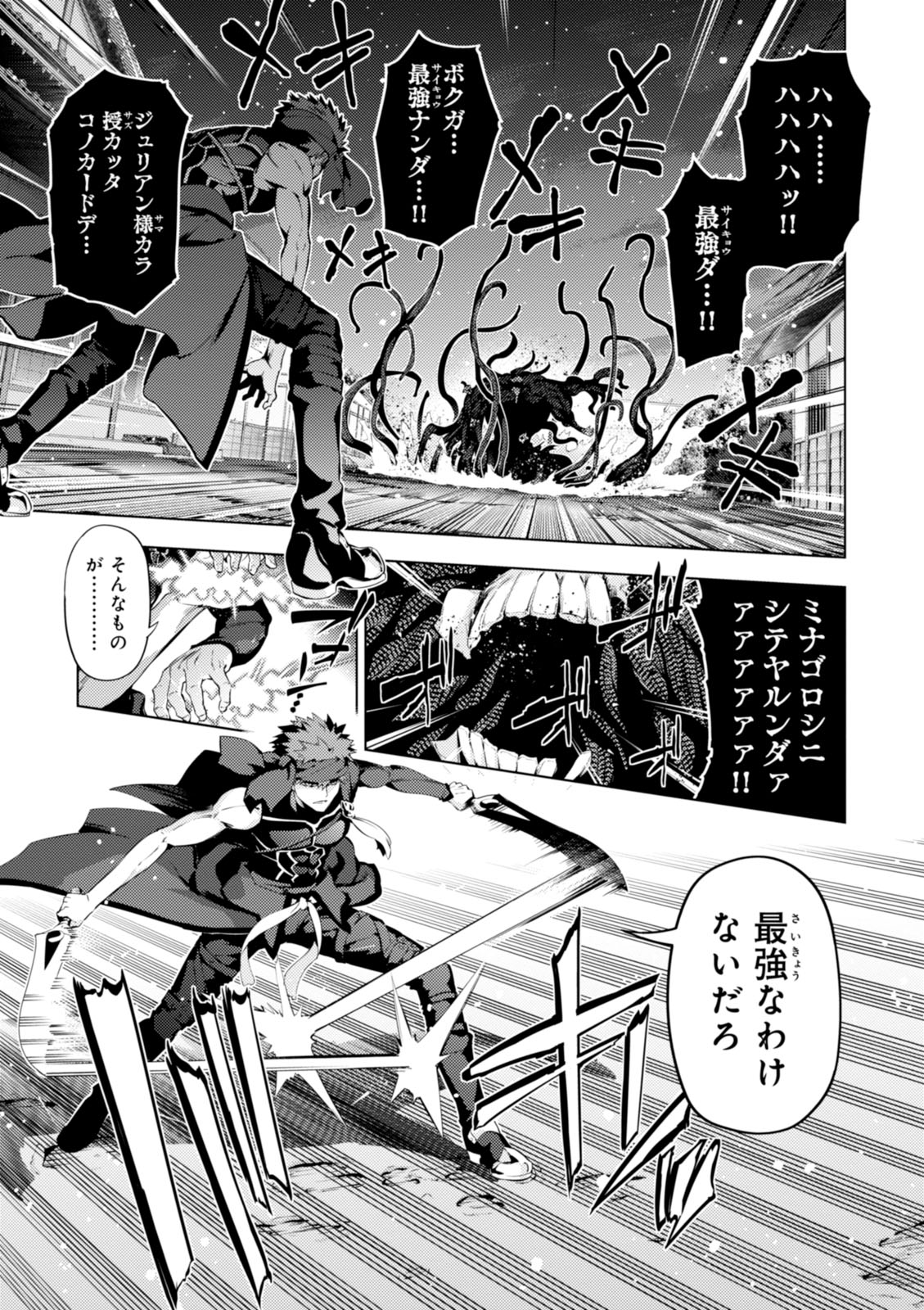 Fate/kaleid liner Prisma Illya 3rei!! Chapter 35 17ページ