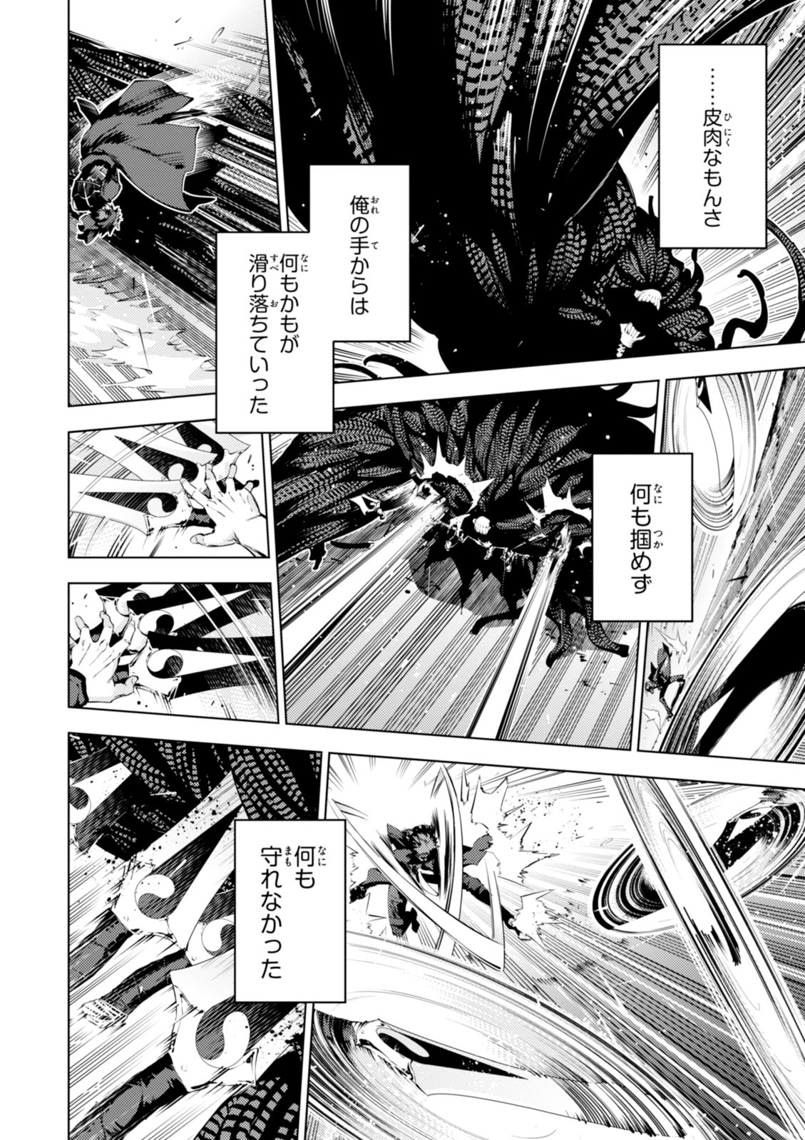 Fate/kaleid liner Prisma Illya 3rei!! Chapter 35 18ページ