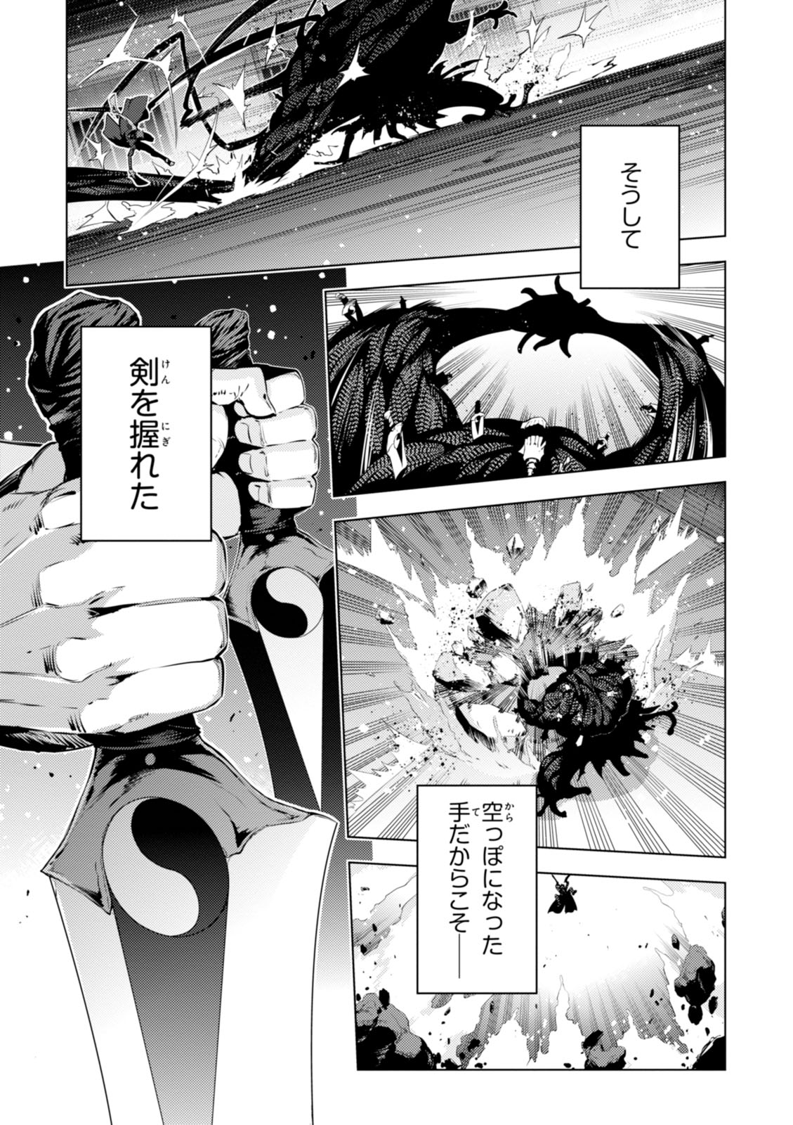 Fate/kaleid liner Prisma Illya 3rei!! Chapter 35 19ページ