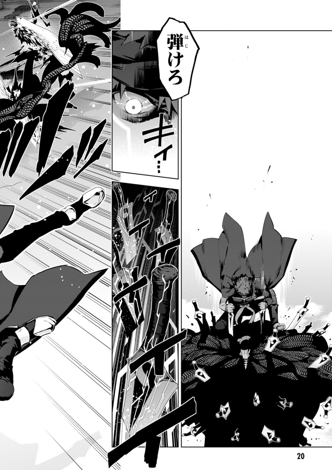 Fate/kaleid liner Prisma Illya 3rei!! Chapter 35 20ページ
