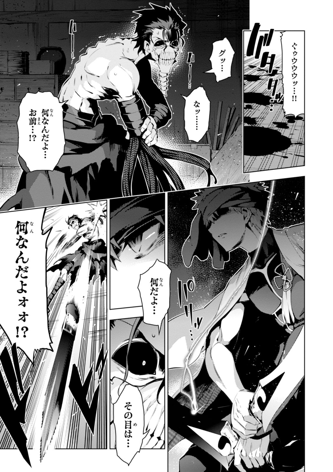 Fate/kaleid liner Prisma Illya 3rei!! Chapter 35 3ページ