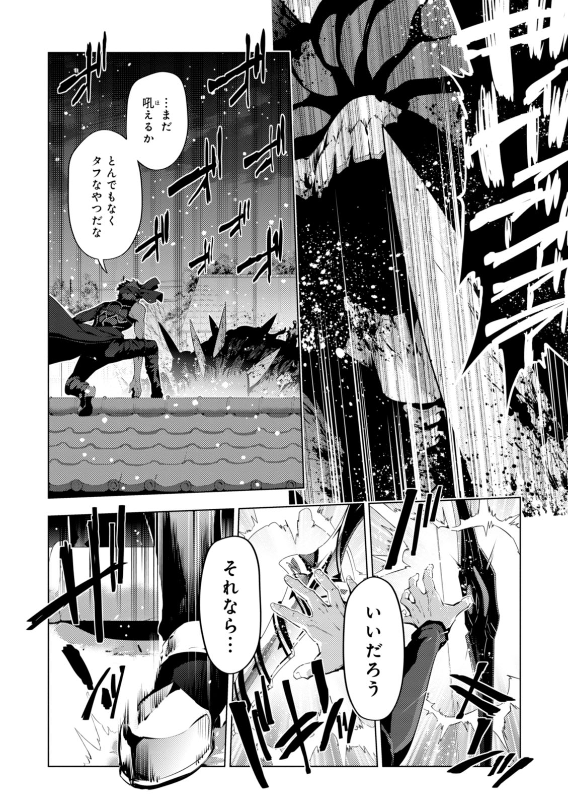 Fate/kaleid liner Prisma Illya 3rei!! Chapter 35 22ページ