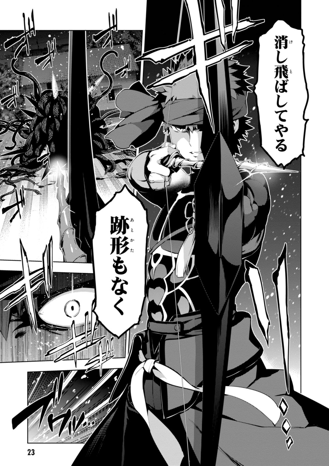 Fate/kaleid liner Prisma Illya 3rei!! Chapter 35 23ページ