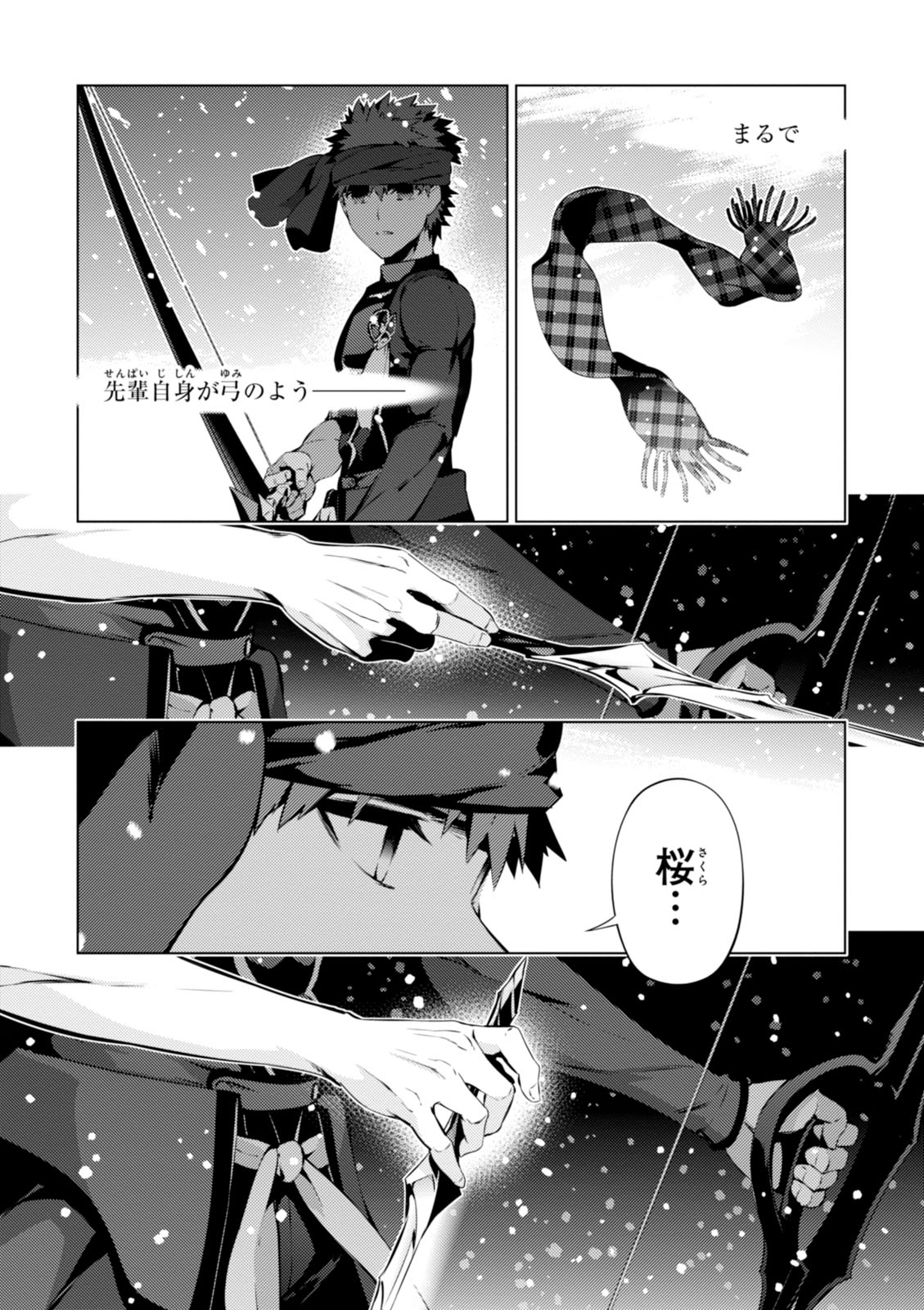 Fate/kaleid liner Prisma Illya 3rei!! Chapter 35 25ページ