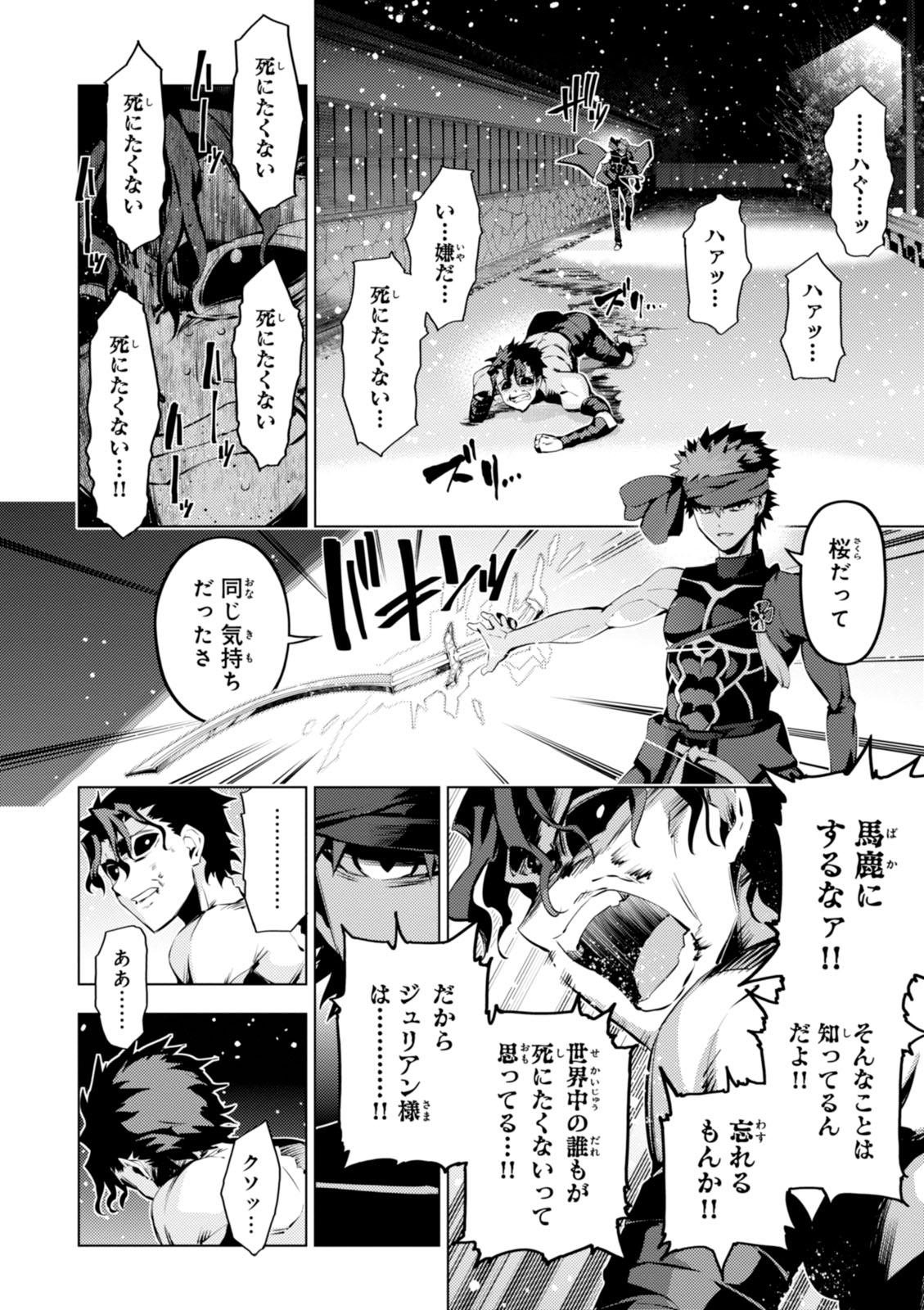 Fate/kaleid liner Prisma Illya 3rei!! Chapter 35 28ページ