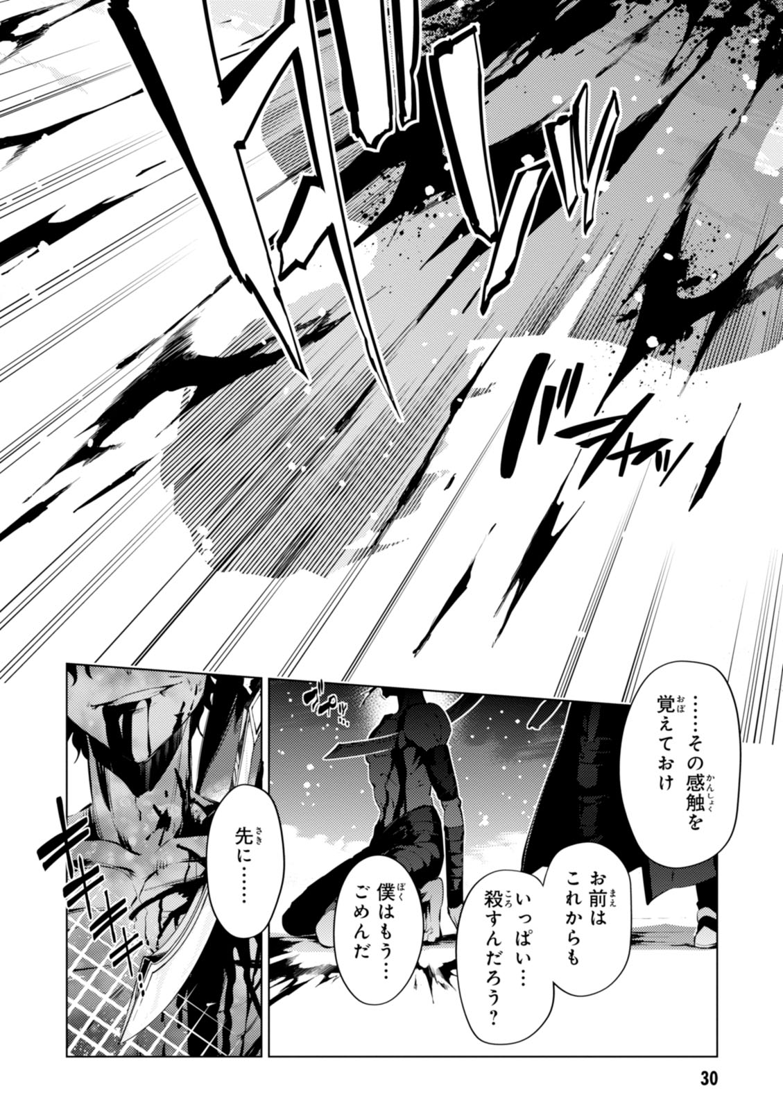 Fate/kaleid liner Prisma Illya 3rei!! Chapter 35 30ページ