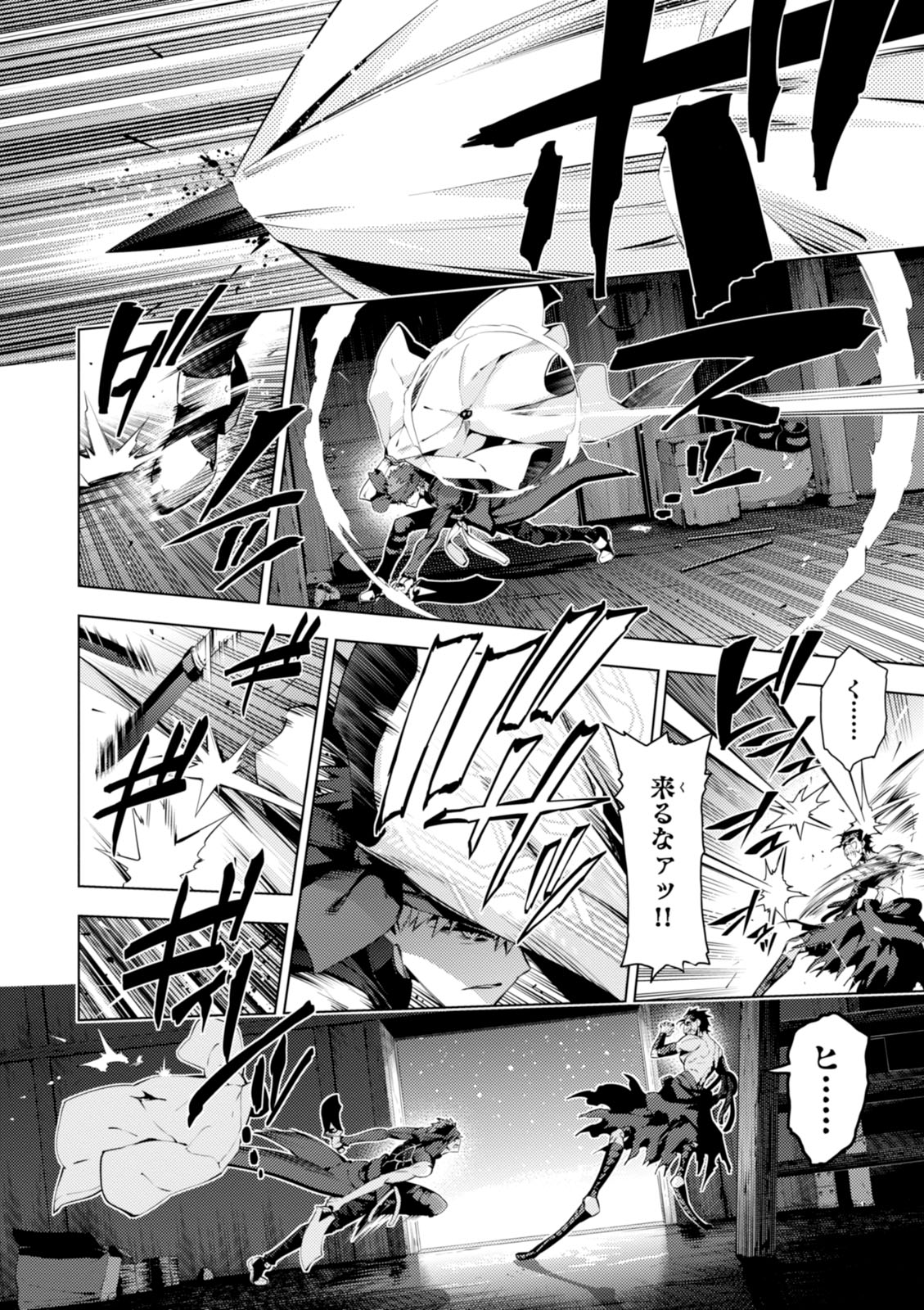 Fate/kaleid liner Prisma Illya 3rei!! Chapter 35 4ページ