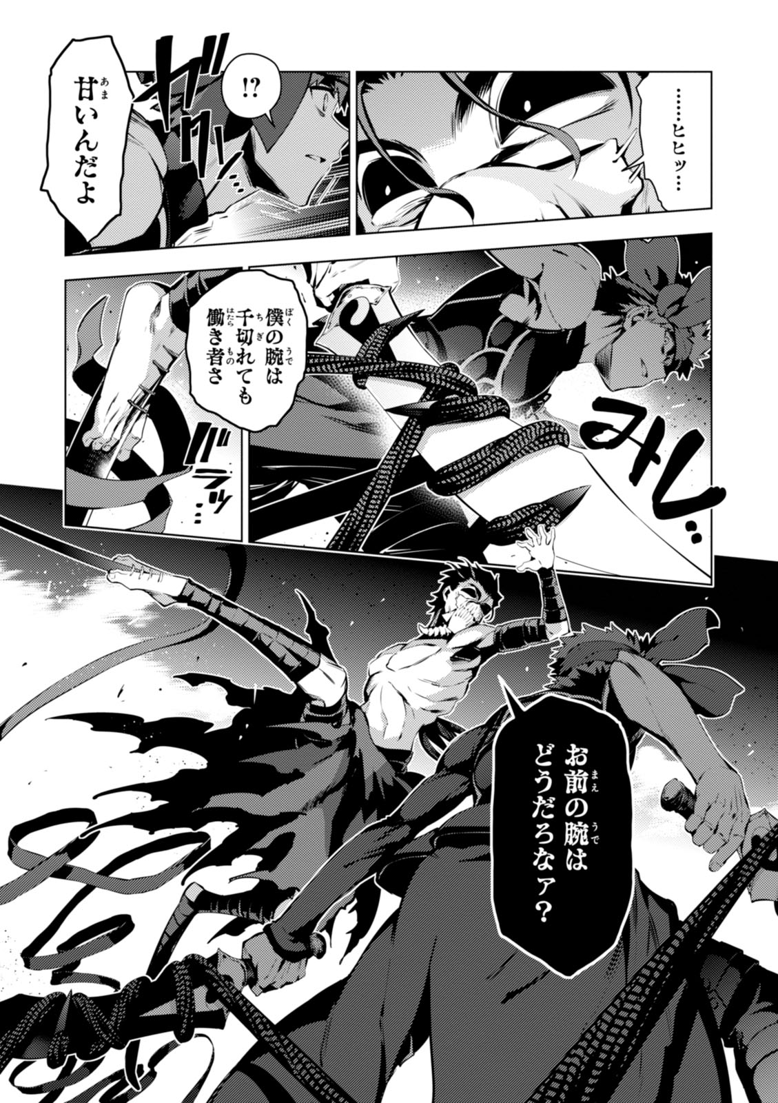 Fate/kaleid liner Prisma Illya 3rei!! Chapter 35 5ページ