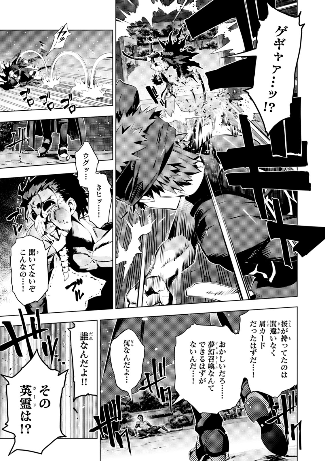 Fate/kaleid liner Prisma Illya 3rei!! Chapter 35 7ページ