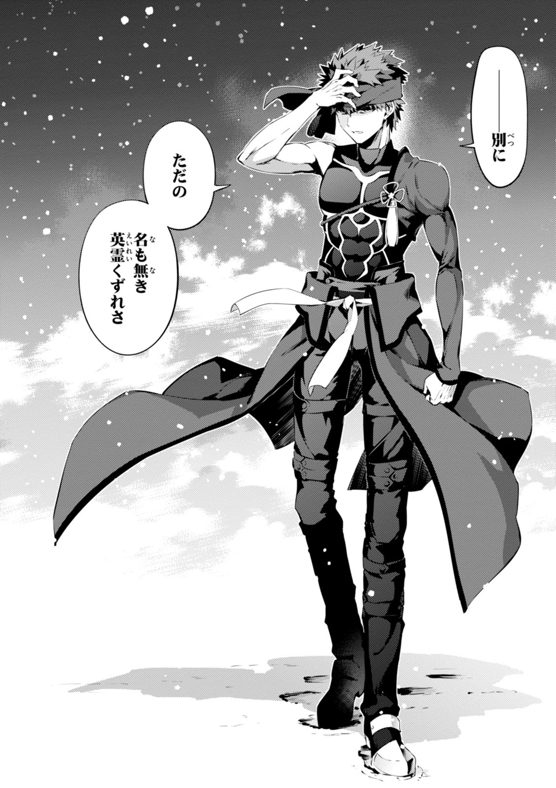 Fate/kaleid liner Prisma Illya 3rei!! Chapter 35 8ページ