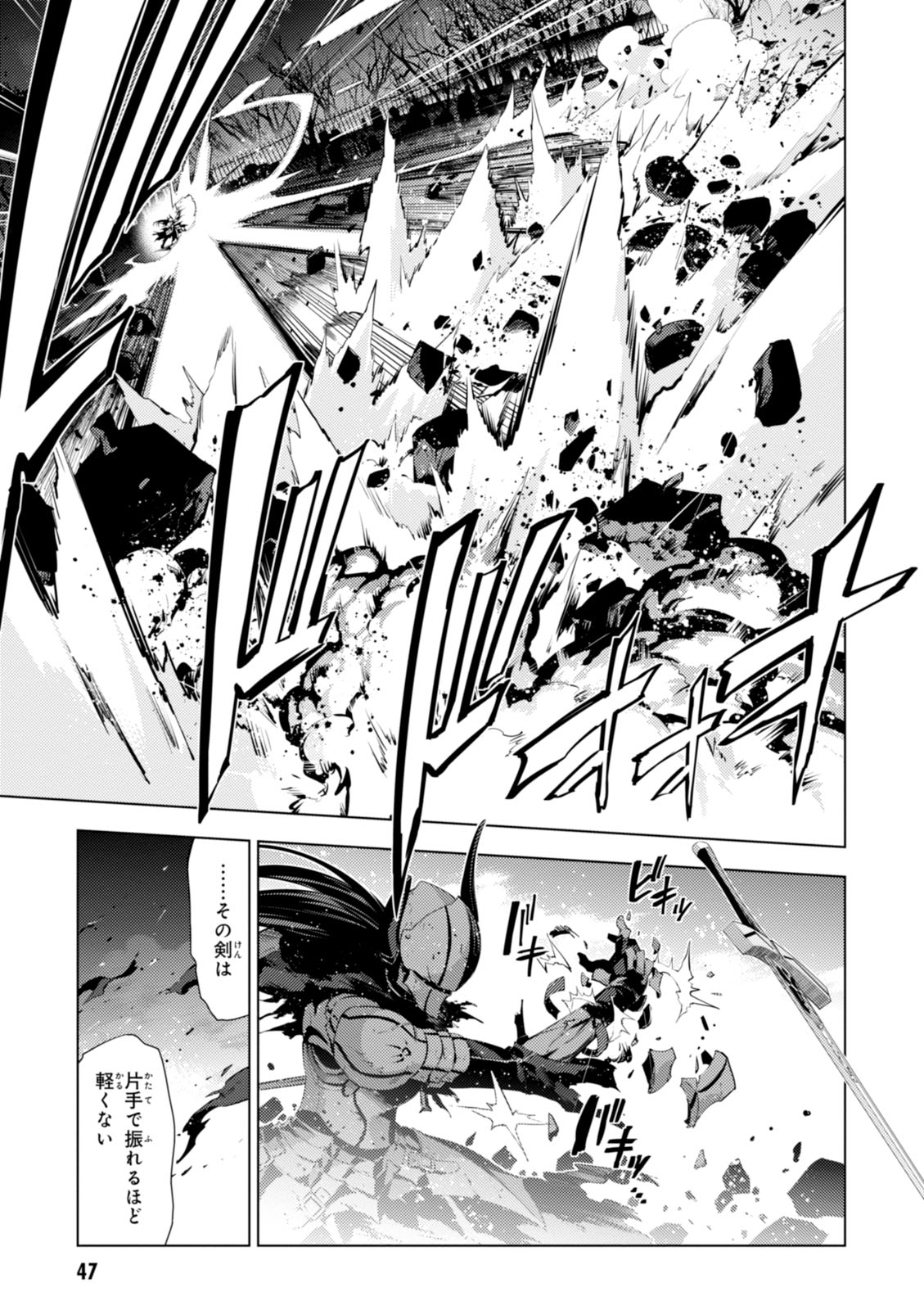 Fate/kaleid liner Prisma Illya 3rei!! Chapter 36 11ページ