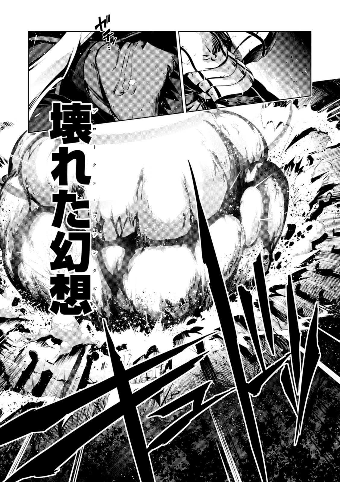Fate/kaleid liner Prisma Illya 3rei!! Chapter 36 13ページ