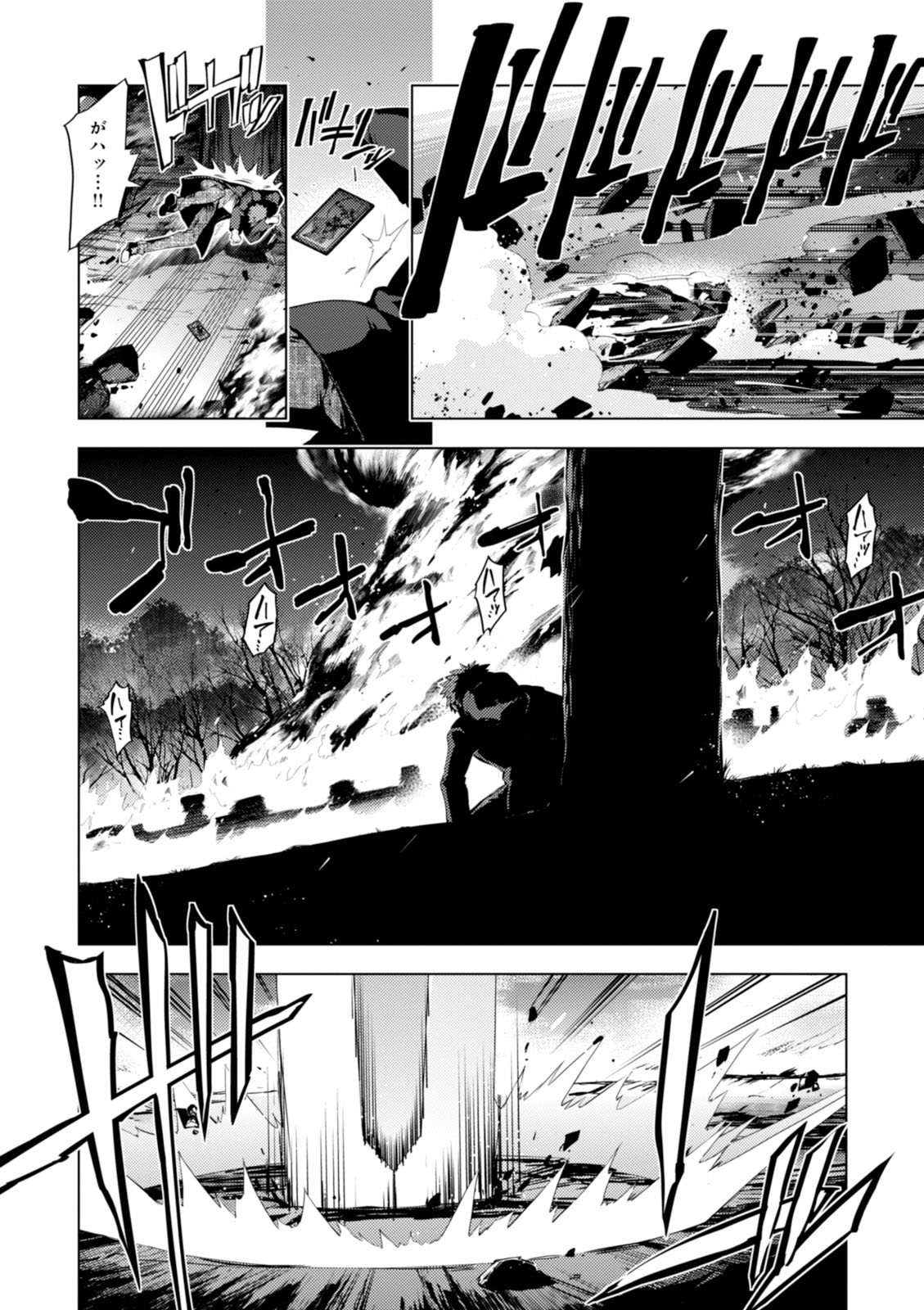 Fate/kaleid liner Prisma Illya 3rei!! Chapter 36 14ページ
