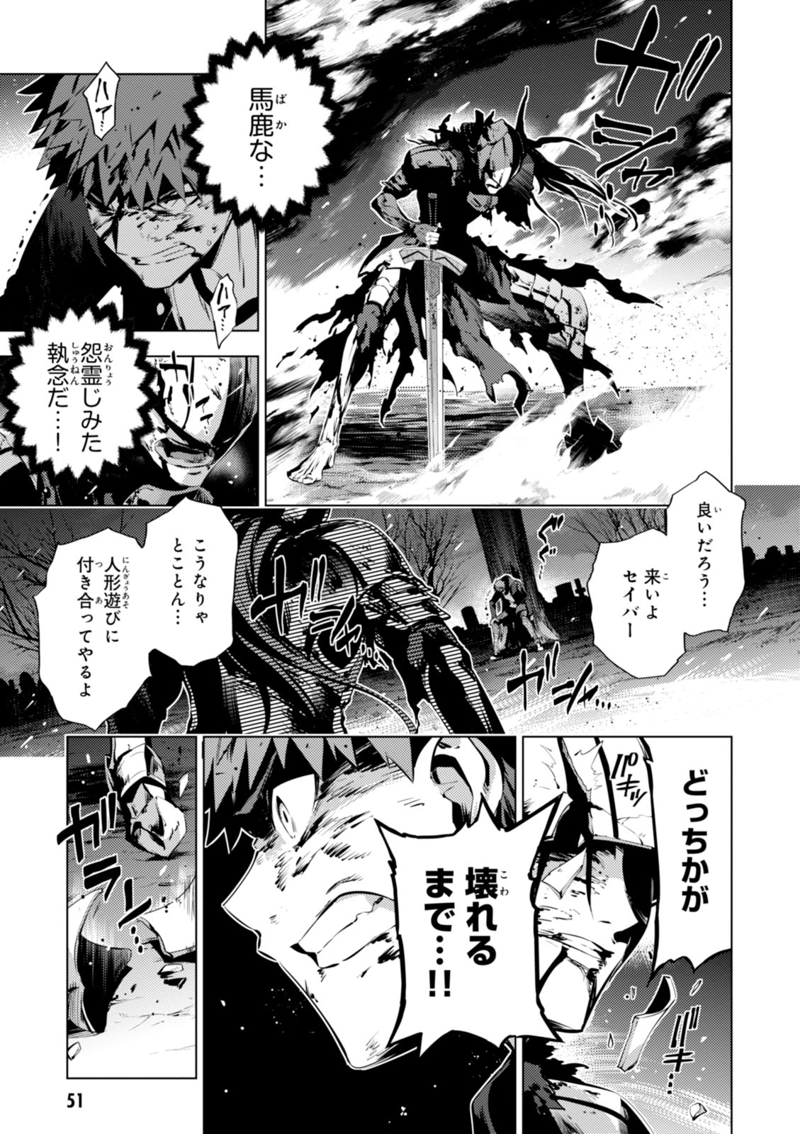 Fate/kaleid liner Prisma Illya 3rei!! Chapter 36 15ページ