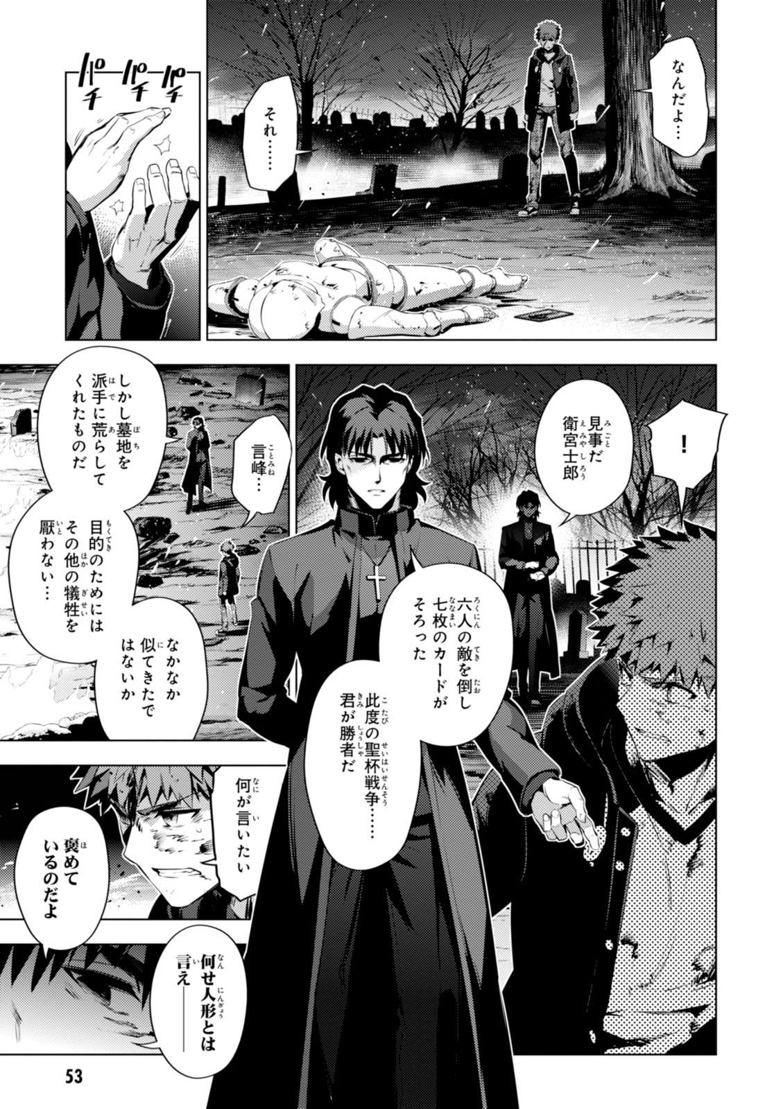 Fate/kaleid liner Prisma Illya 3rei!! Chapter 36 17ページ