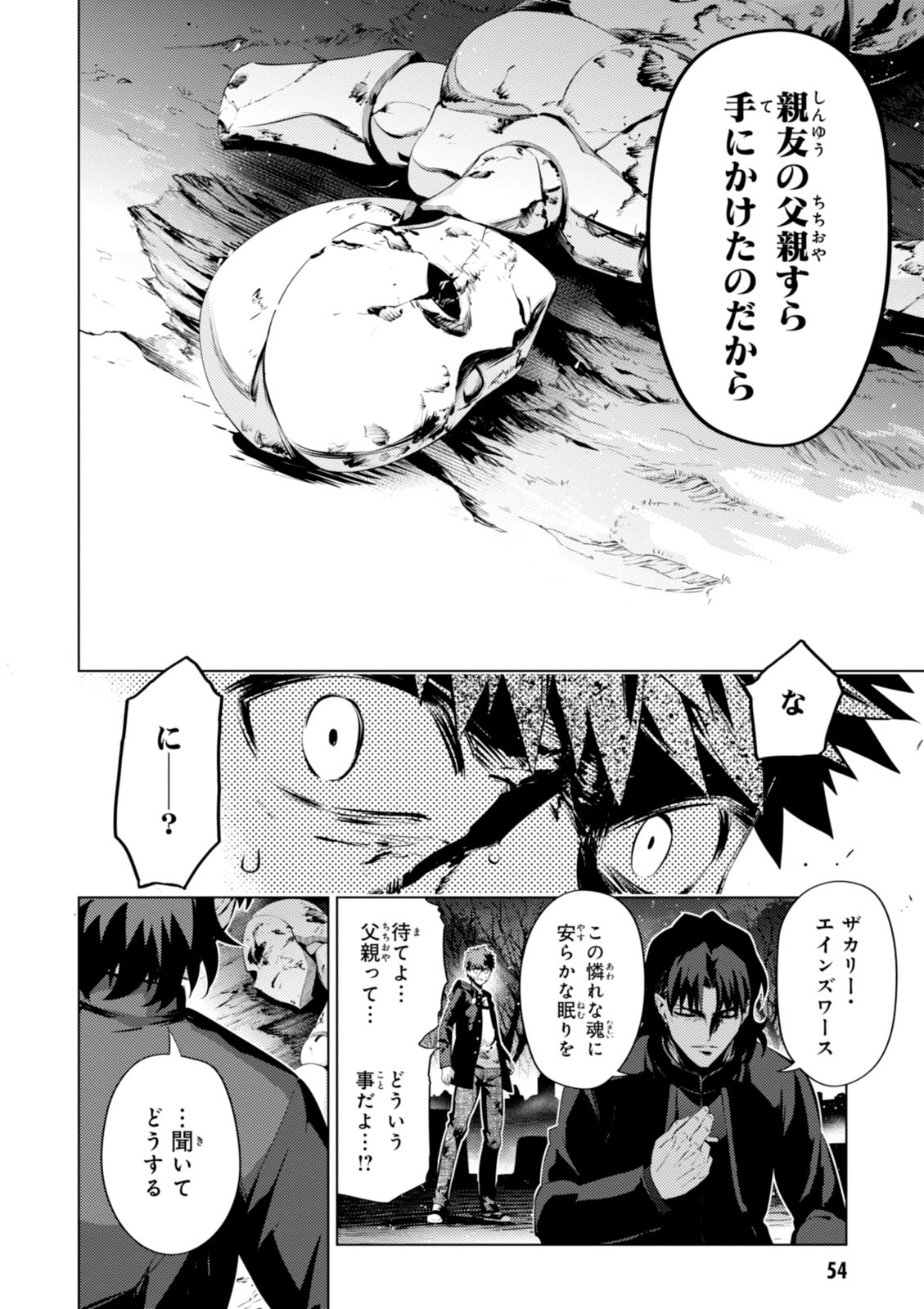 Fate/kaleid liner Prisma Illya 3rei!! Chapter 36 18ページ