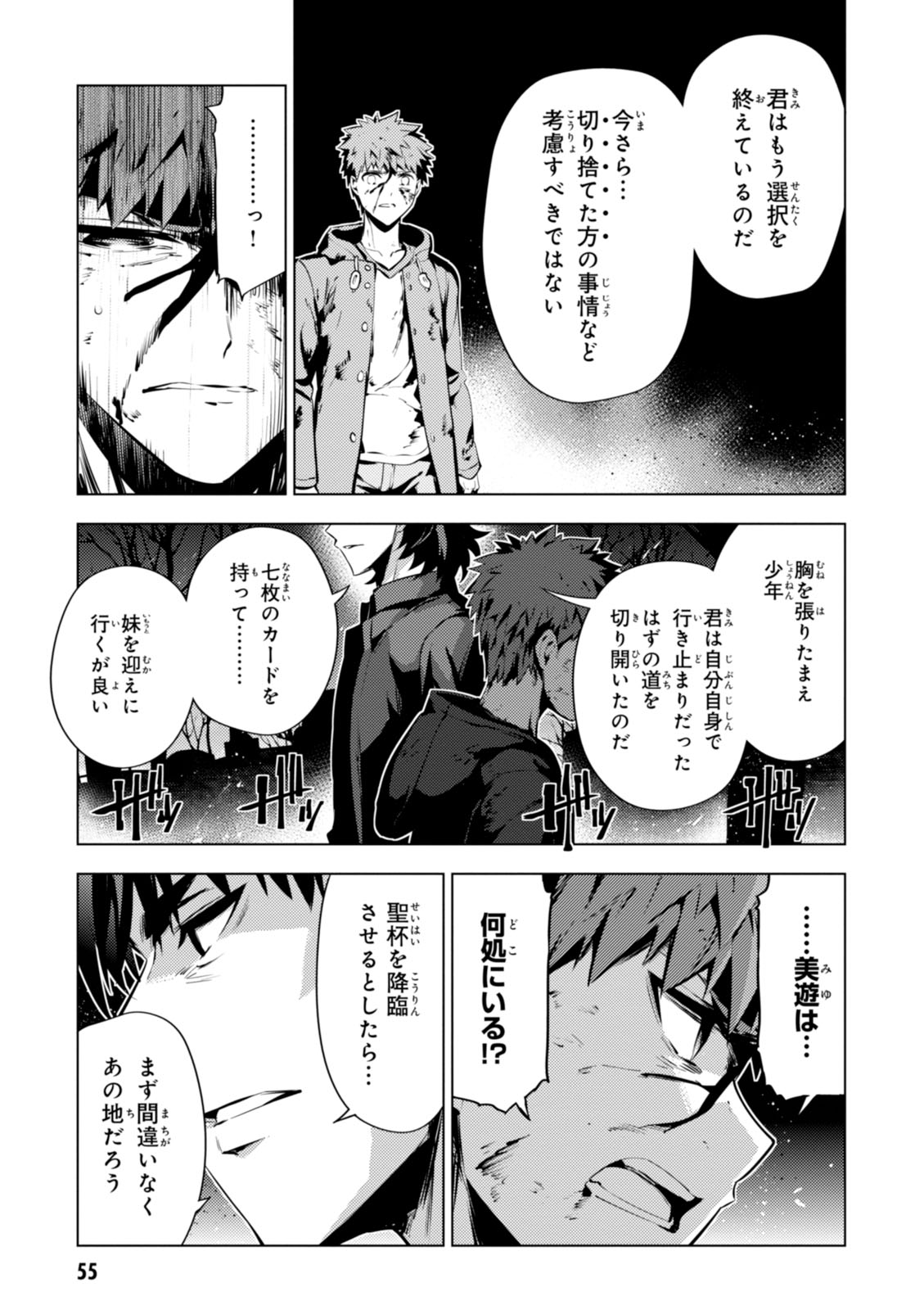 Fate/kaleid liner Prisma Illya 3rei!! Chapter 36 19ページ
