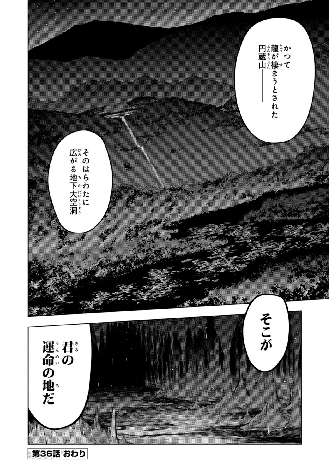 Fate/kaleid liner Prisma Illya 3rei!! Chapter 36 20ページ