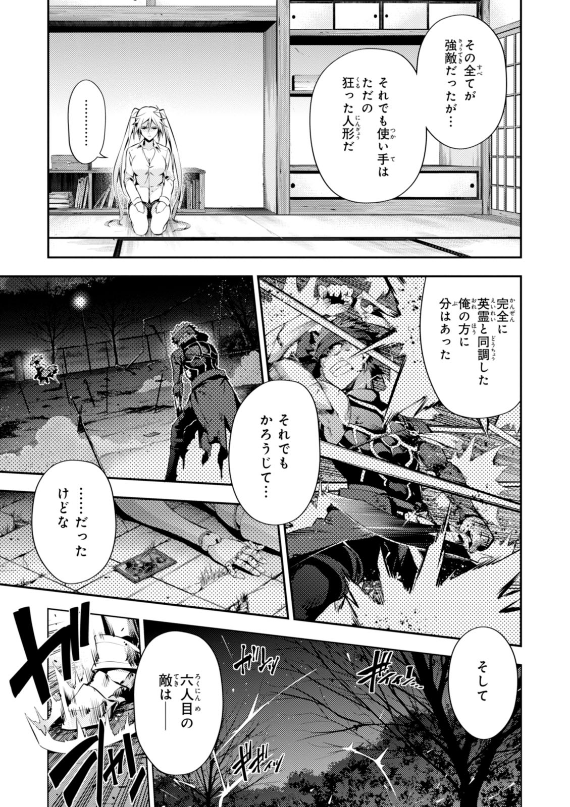 Fate/kaleid liner Prisma Illya 3rei!! Chapter 36 5ページ