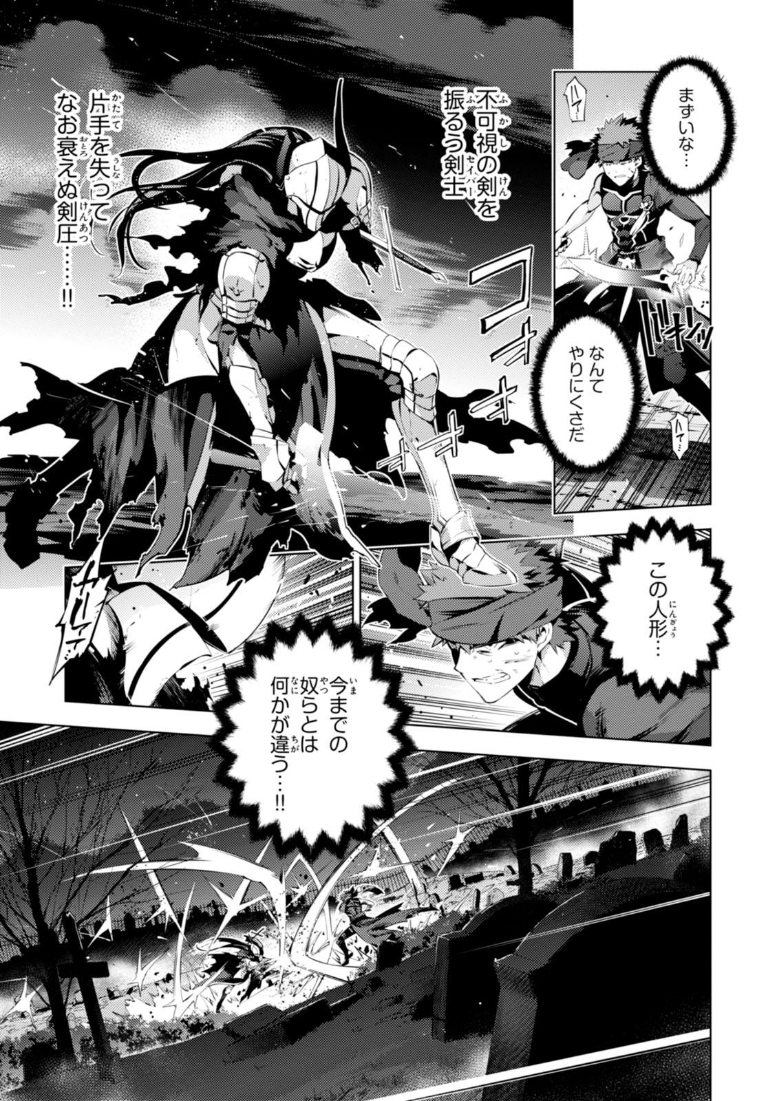 Fate/kaleid liner Prisma Illya 3rei!! Chapter 36 7ページ