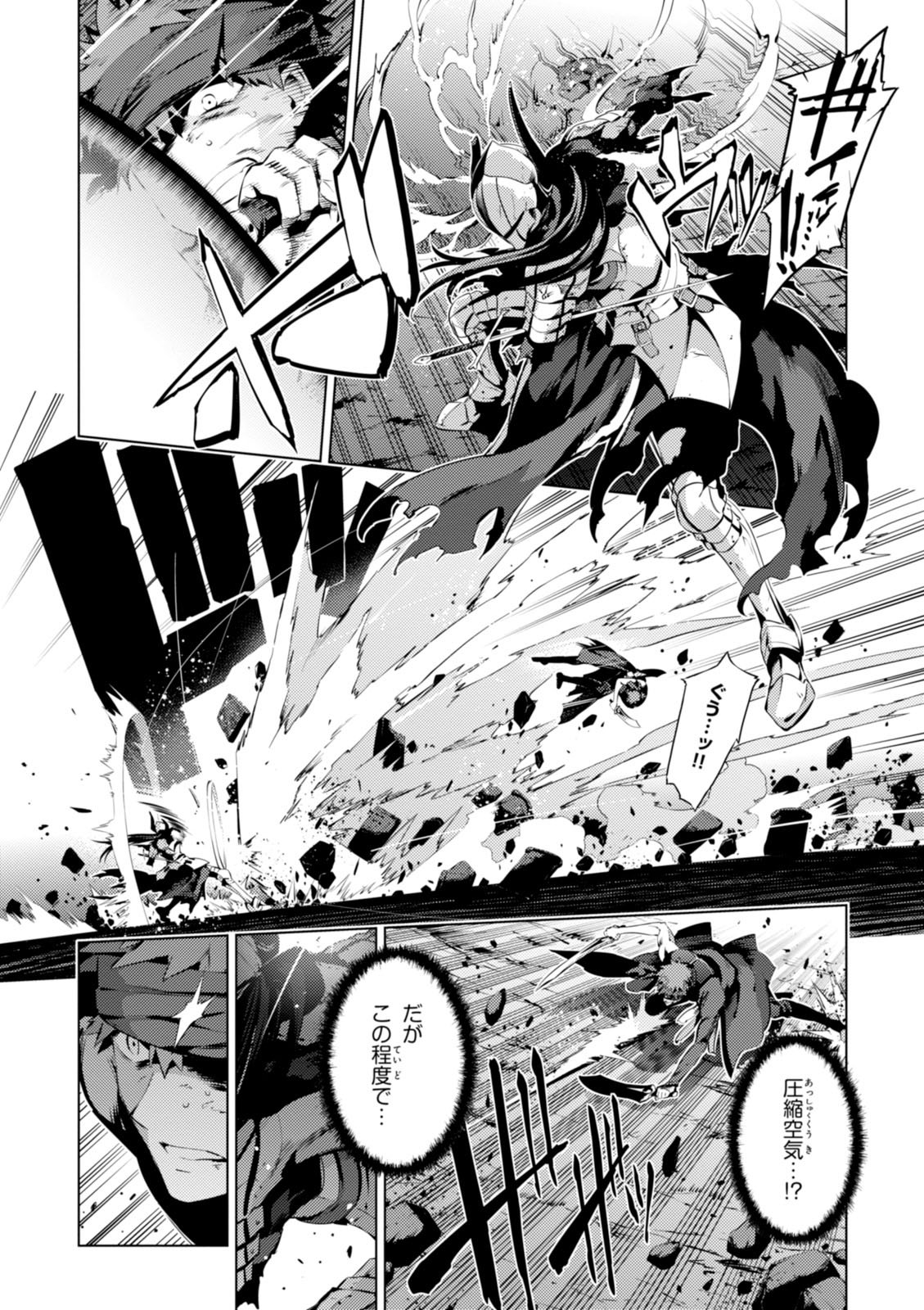 Fate/kaleid liner Prisma Illya 3rei!! Chapter 36 8ページ
