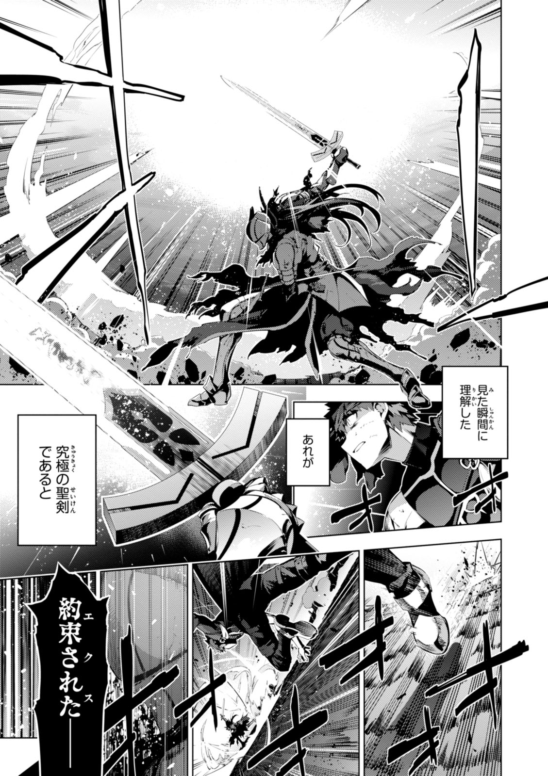 Fate/kaleid liner Prisma Illya 3rei!! Chapter 36 9ページ