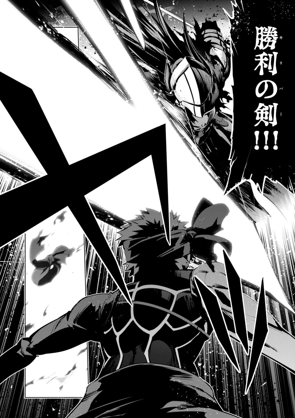 Fate/kaleid liner Prisma Illya 3rei!! Chapter 36 10ページ