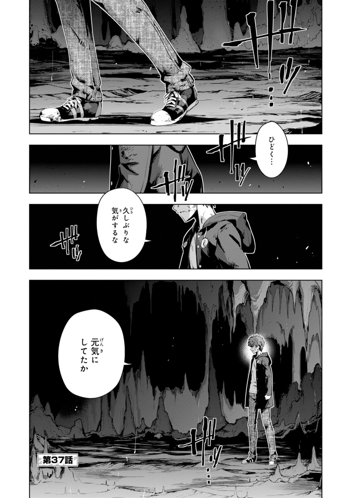 Fate/kaleid liner Prisma Illya 3rei!! Chapter 37 1ページ