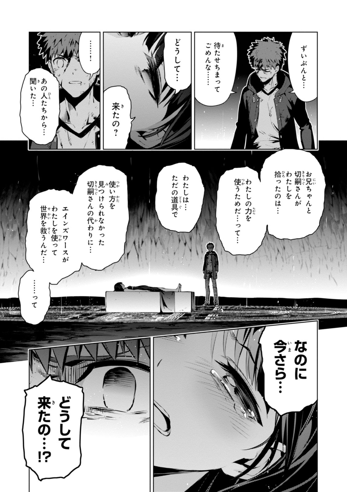 Fate/kaleid liner Prisma Illya 3rei!! Chapter 37 11ページ
