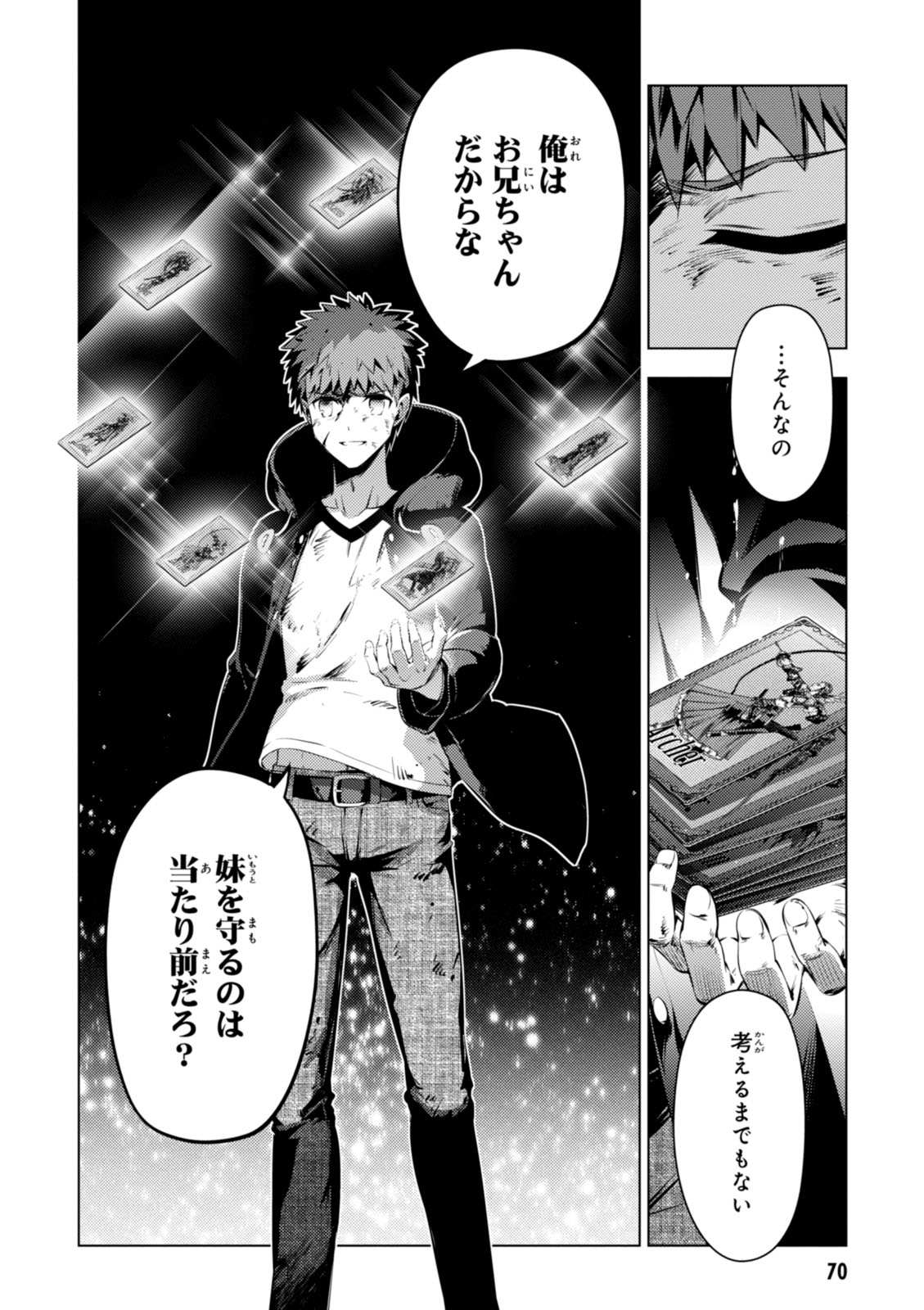 Fate/kaleid liner Prisma Illya 3rei!! Chapter 37 12ページ