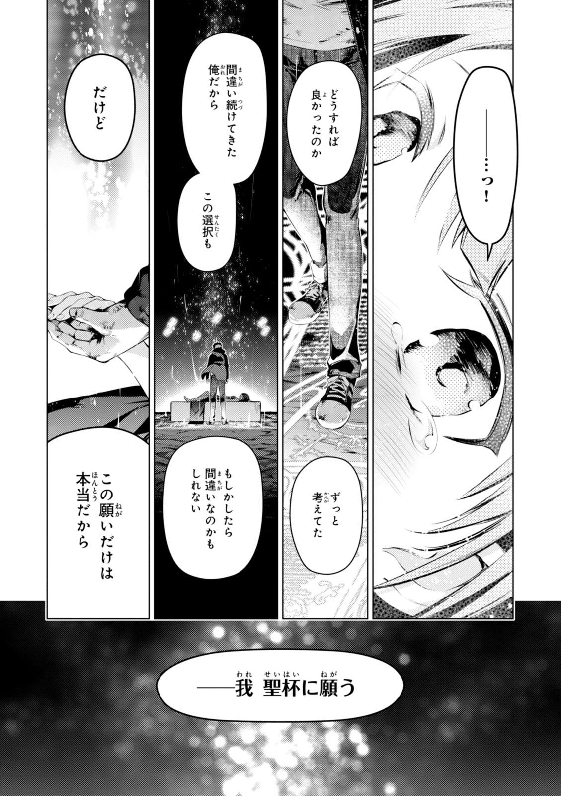 Fate/kaleid liner Prisma Illya 3rei!! Chapter 37 13ページ
